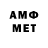 АМФЕТАМИН 98% taexo J