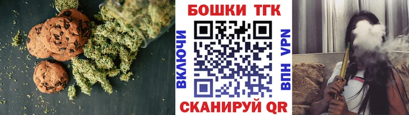 Canna-Cookies конопля  Купить закладки  Алушта 