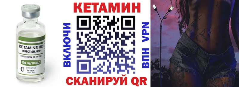 КЕТАМИН VHQ  Купить где  Алушта 
