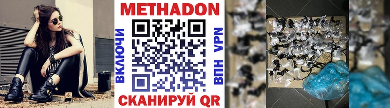 МЕТАДОН methadone  Купить где  Алушта 