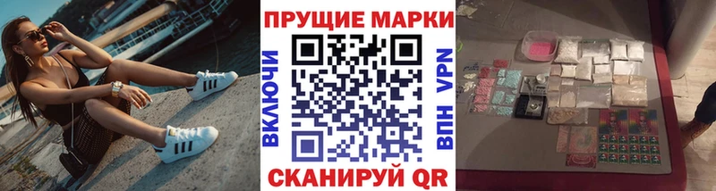 Марки NBOMe 1,8мг  Купить где  Алушта 